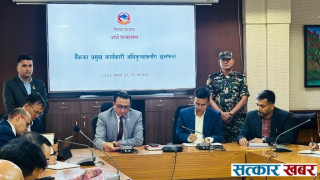 अर्थतन्त्रलाई चलायमान बनाउन अर्थमन्त्री र बैंकरबीच उच्चस्तरीय छलफल