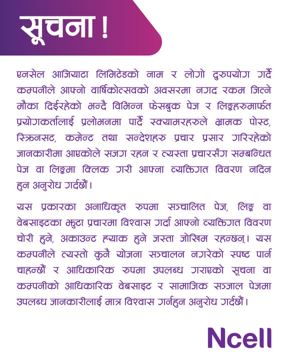 Ncell_Notice.jpg