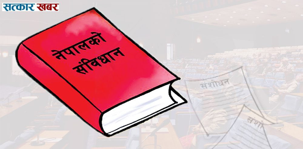 नेपालभर उत्साहका साथ संविधान दिवस मनाइँदै