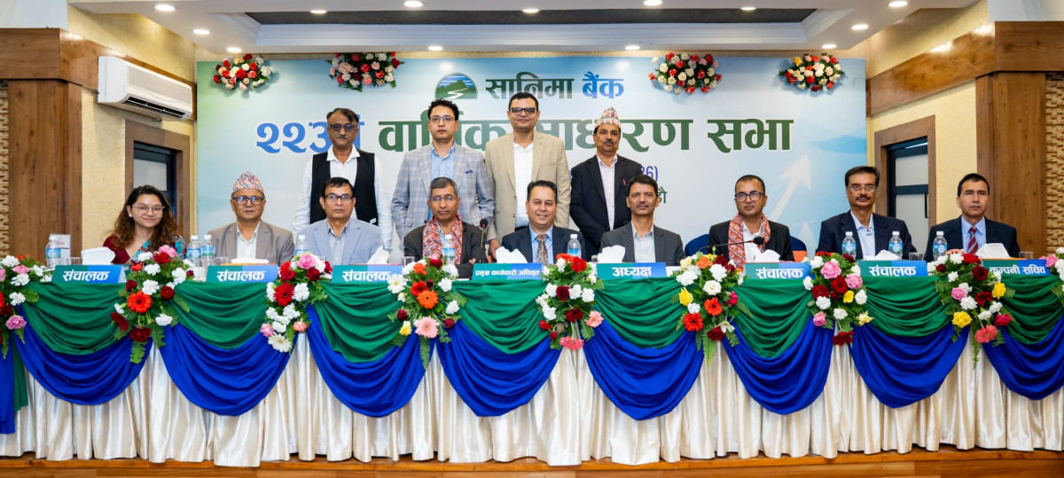 सानिमा बैंकद्धारा साधारणसभा सम्पन्न : नगद लाभांश पारित,चन्द र घिमिरे संचालकमा निर्वाचित