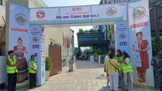 इटहरीमा 'सीप तथा रोजगार मेला २०८३' सुरु