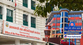 लगानी प्रवर्द्धन र अर्थतन्त्र सुधारका लागि २८ ऐन संशोधन गर्न एफएनसीसीआईको माग