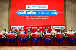 ग्लोबल आइएमई बैंकद्धारा २० औं साधारण सभा सम्पन्न, लाभांश पारित