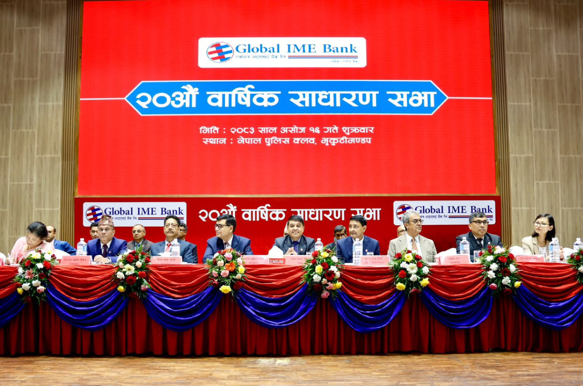 ग्लोबल आइएमई बैंकद्धारा २० औं साधारण सभा सम्पन्न, लाभांश पारित