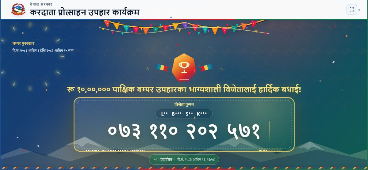 २१ हजारको ल्युब आयल खरिद गर्दा पर्साका लालबाबुले जिते १० लाखको बम्पर उपहार