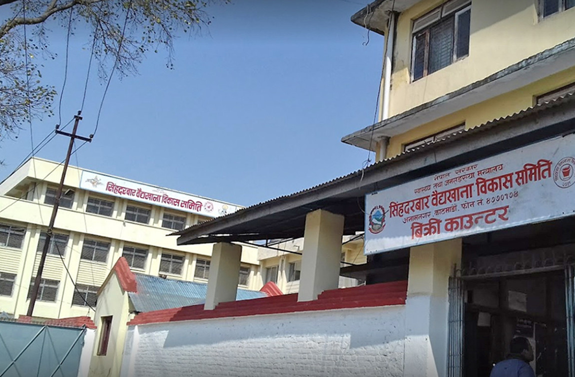 सिंहदरबार वैद्यखानाको औषधि उत्पादन बढाउन र जडीबुटी संकलनका लागि कार्यदल गठन गरिने