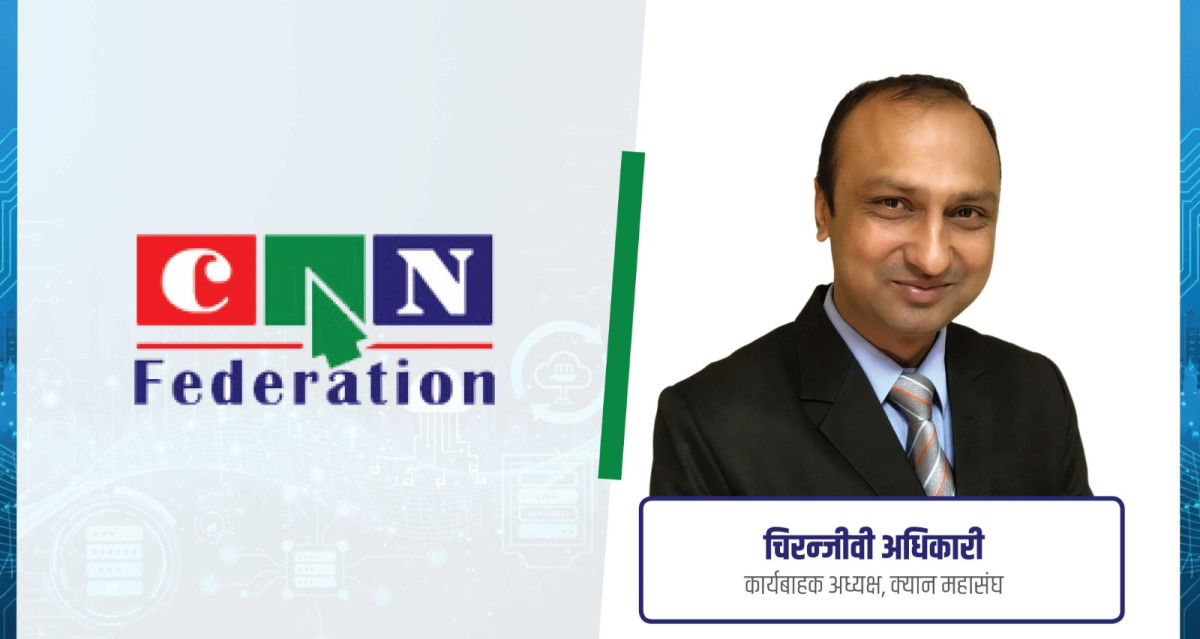 क्यान महासंघमा विवाद चर्कियो, महासचिव र पूर्वअध्यक्षमाथि विधान उल्लङ्घनको आरोप