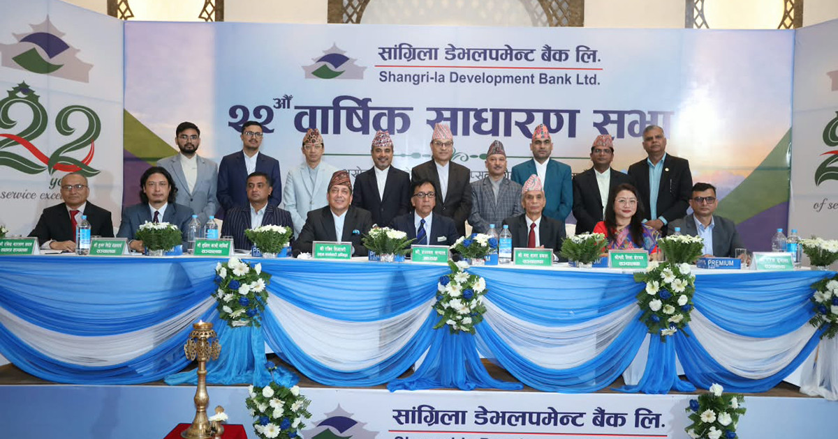 सांग्रिला डेभलपमेन्ट बैंकको १०.५२६३ प्रतिशत लाभांश पारित, अध्यक्षमा उज्ज्वल सत्याल